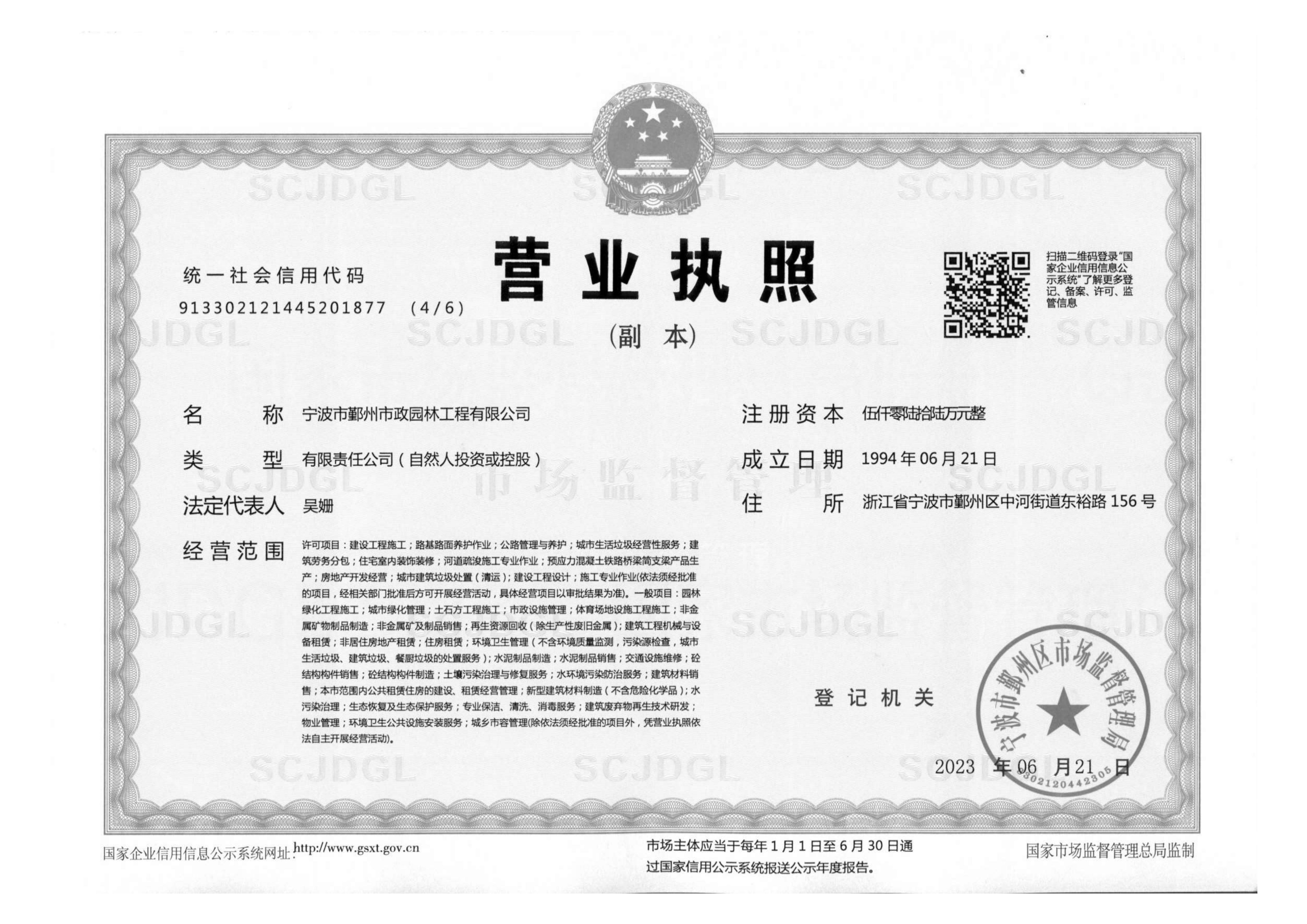 营业执照_00.jpg