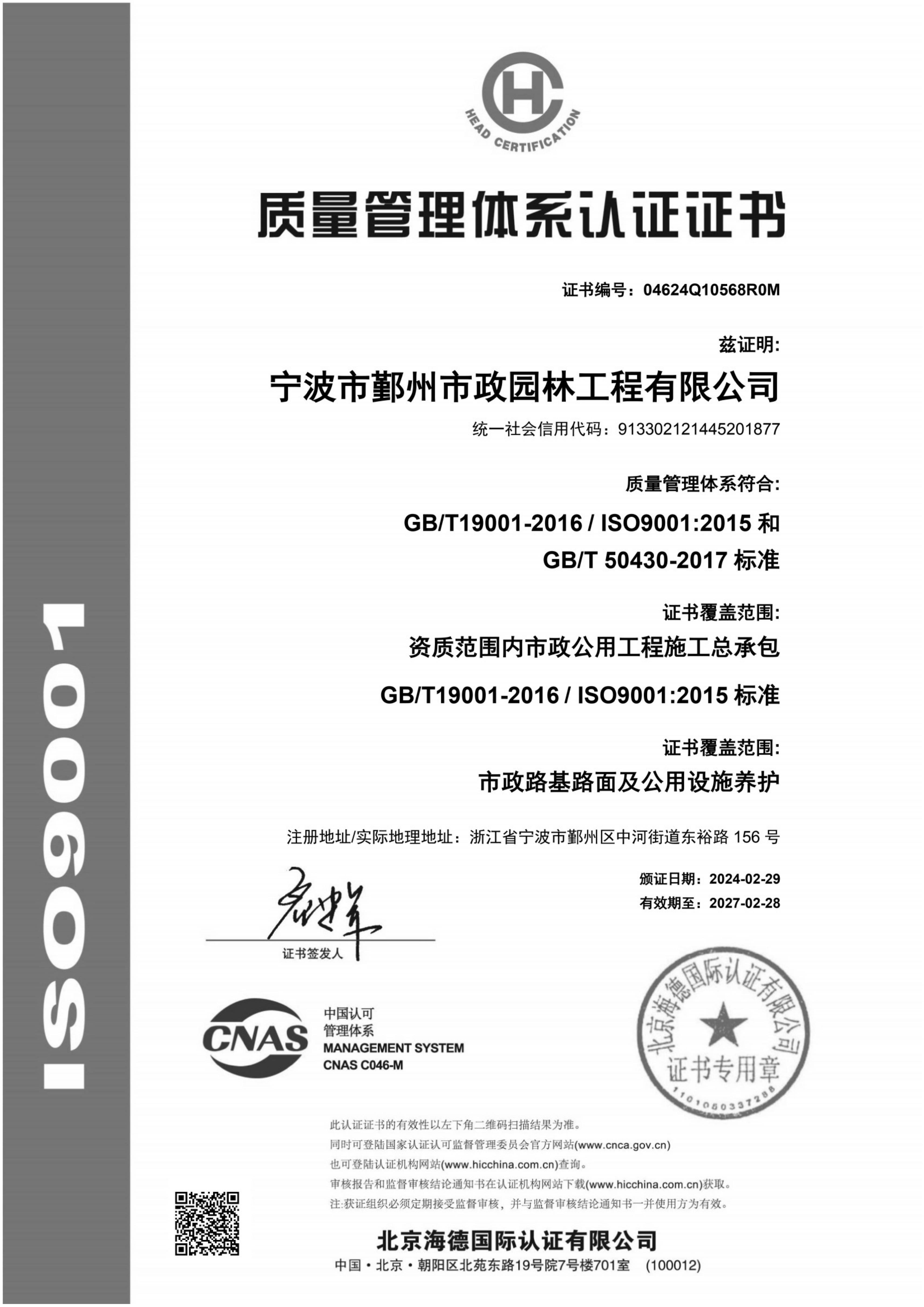 质量9001_00.jpg